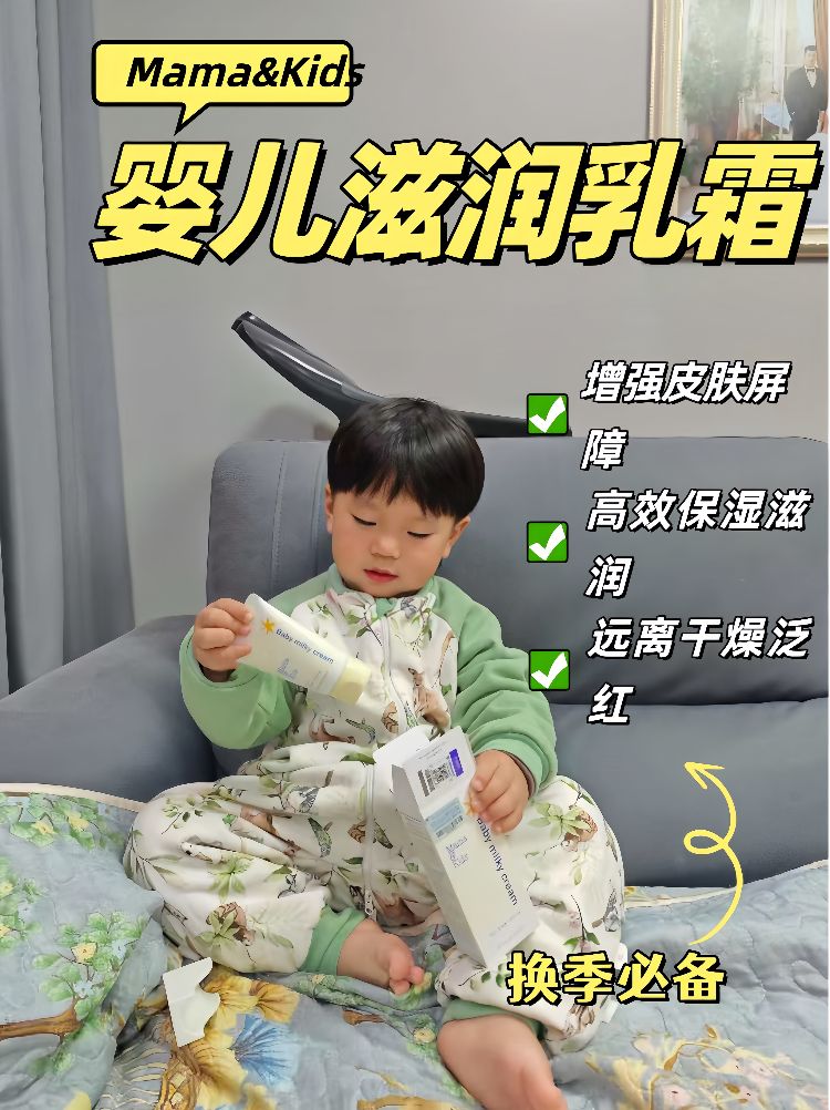宝妈亲测！mamakids胎脂特护霜拯救宝宝干敏肌