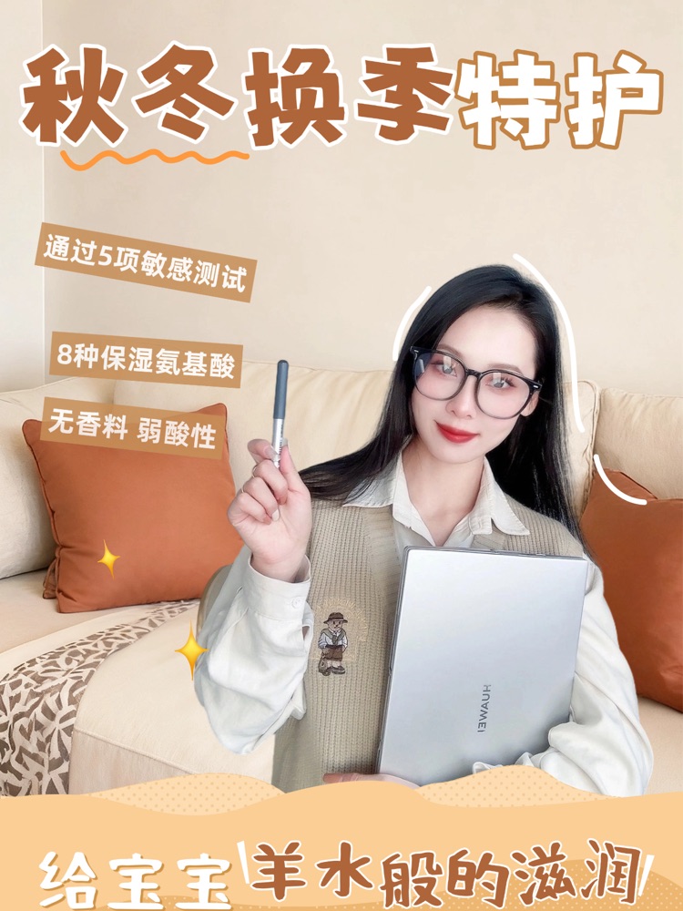 秋冬换季特护｜给宝宝养水般的滋润