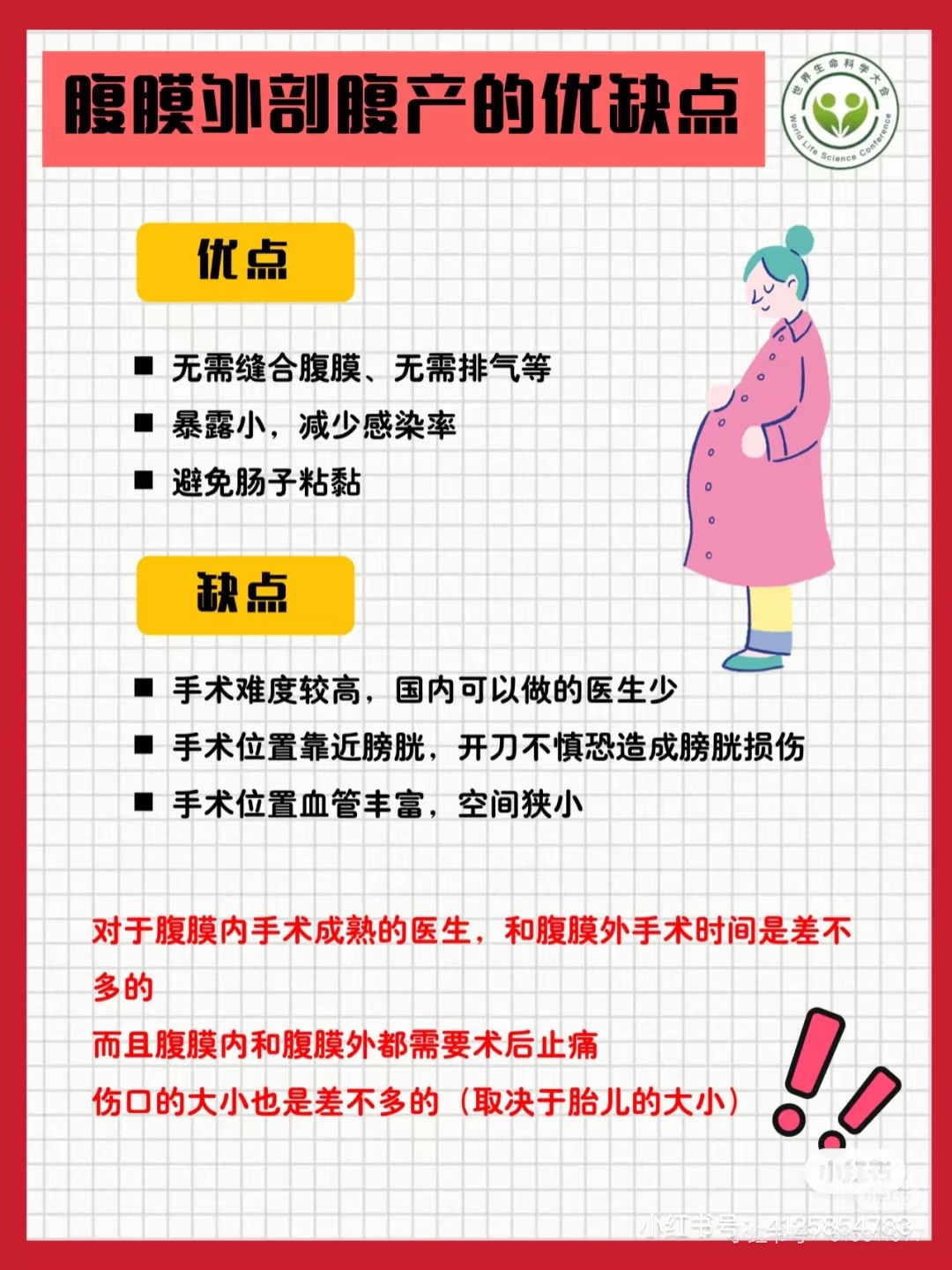 孕早期褐色分泌物怎么办？