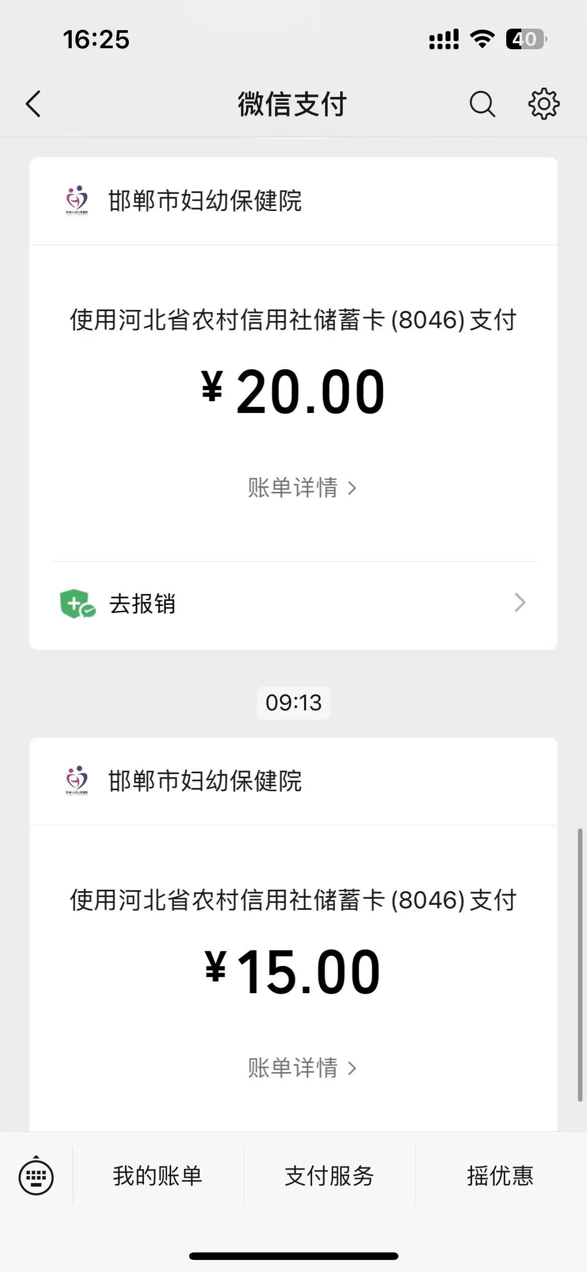 孕早期全身湿疹痒得睡不着，医生却说只能忍？