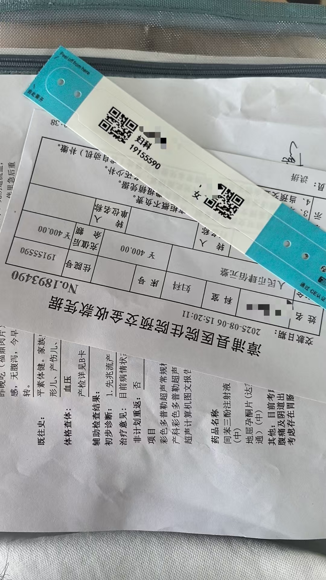孕期胃痛住院经历分享