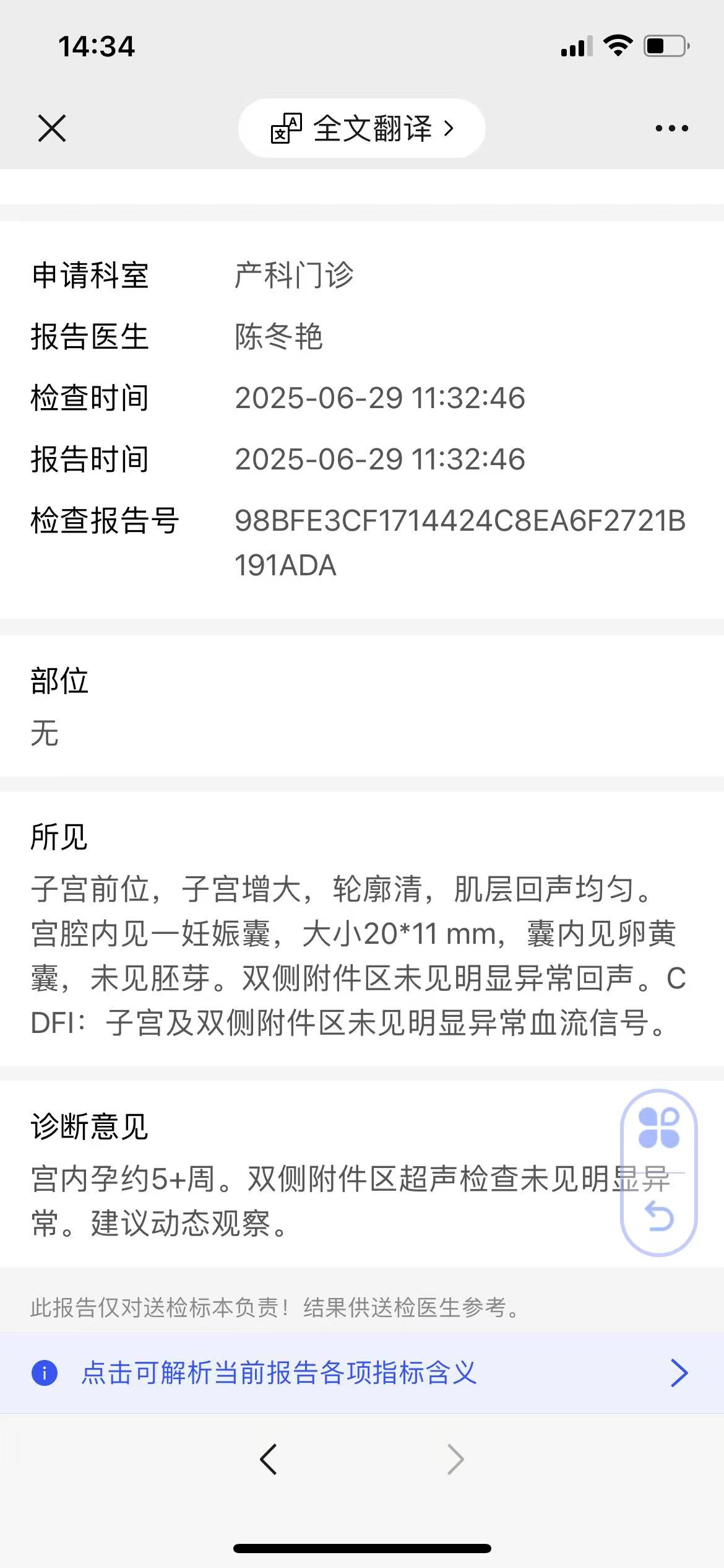 孕早期体重增长太快怎么办？