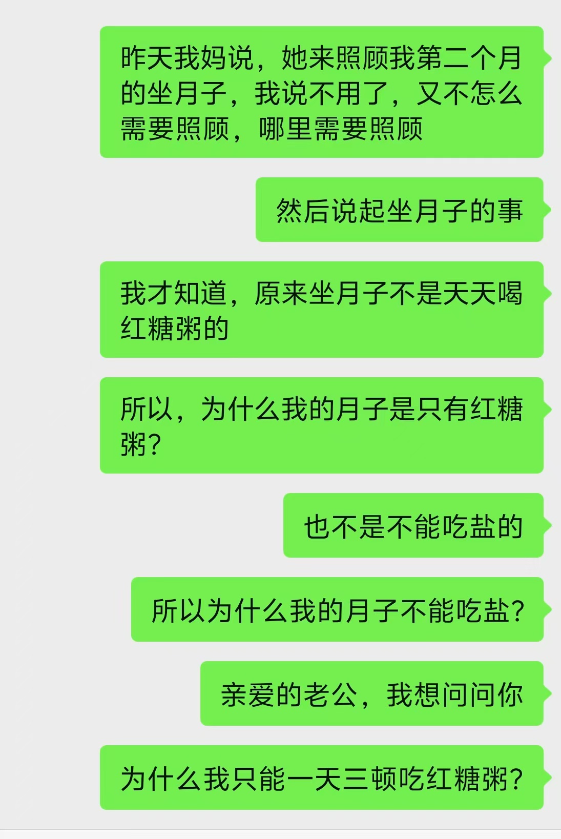 关于坐月子的那些事儿