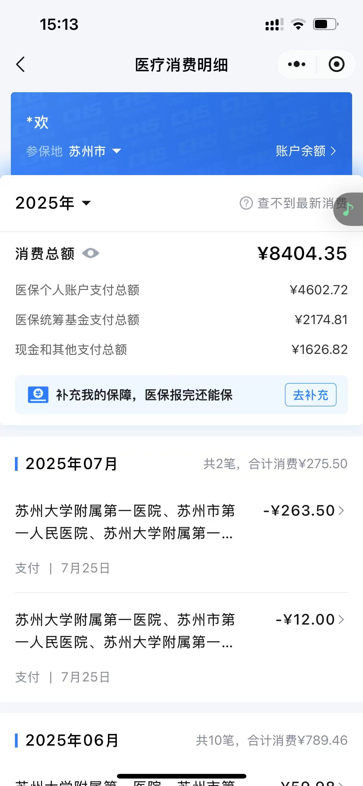 孕晚期腰疼到无法入睡，求缓解方法