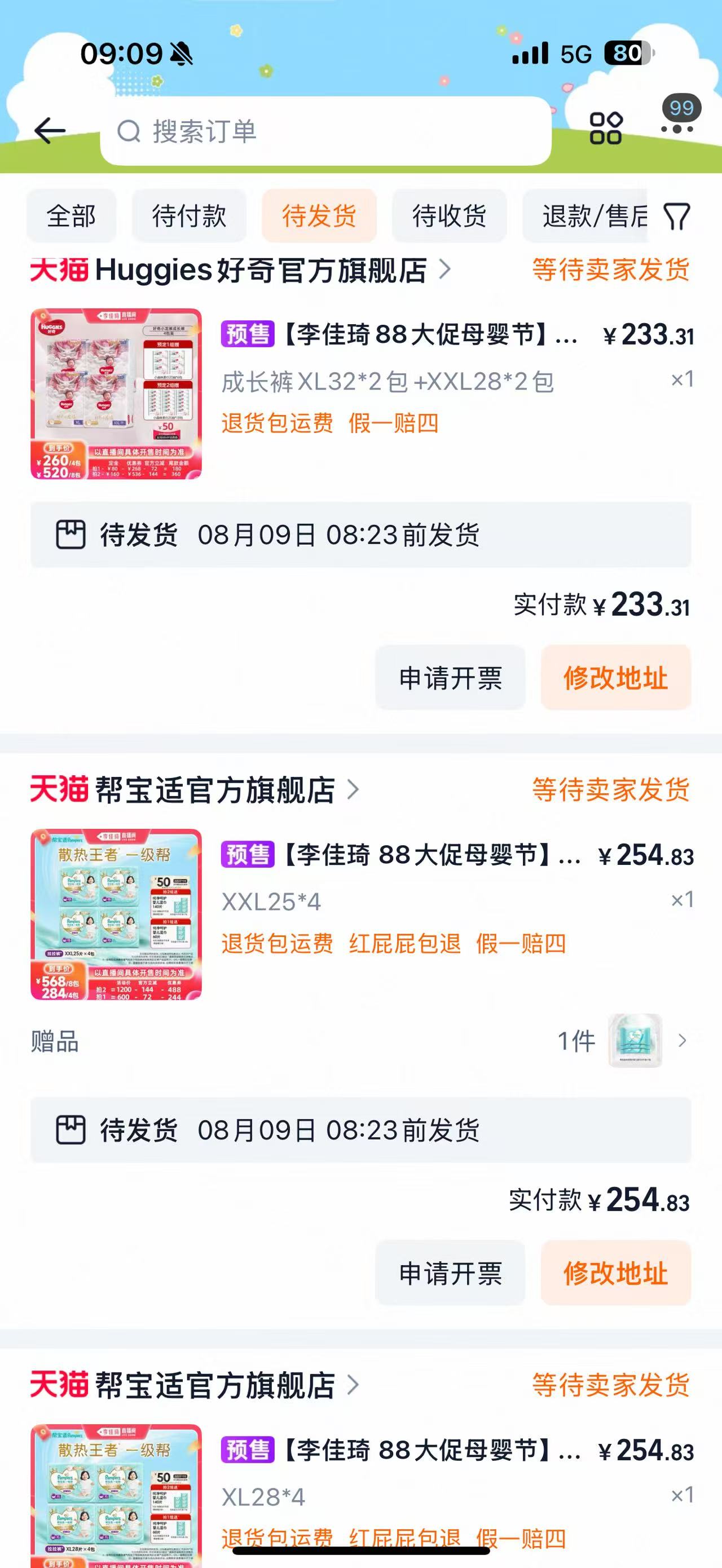 88大促母婴好价清单：实测尿裤奶粉神价