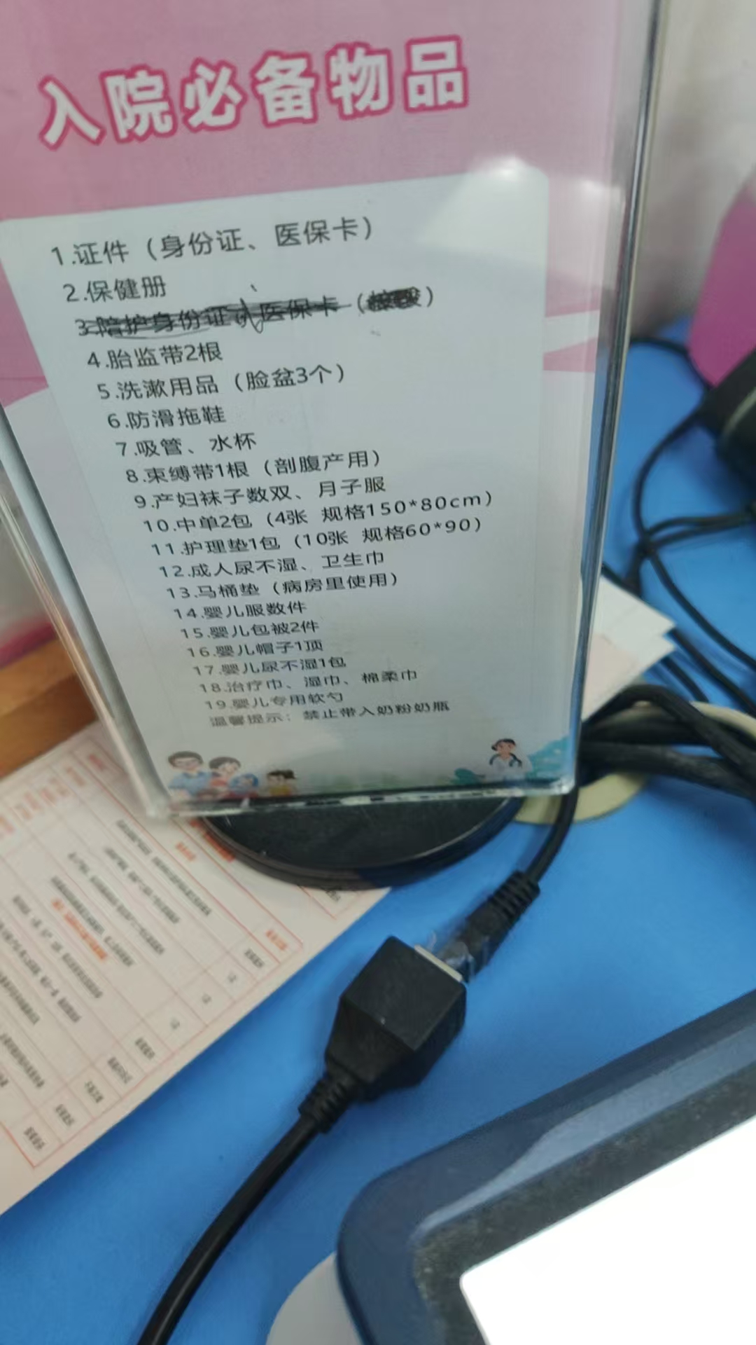 孕期待产包准备心得
