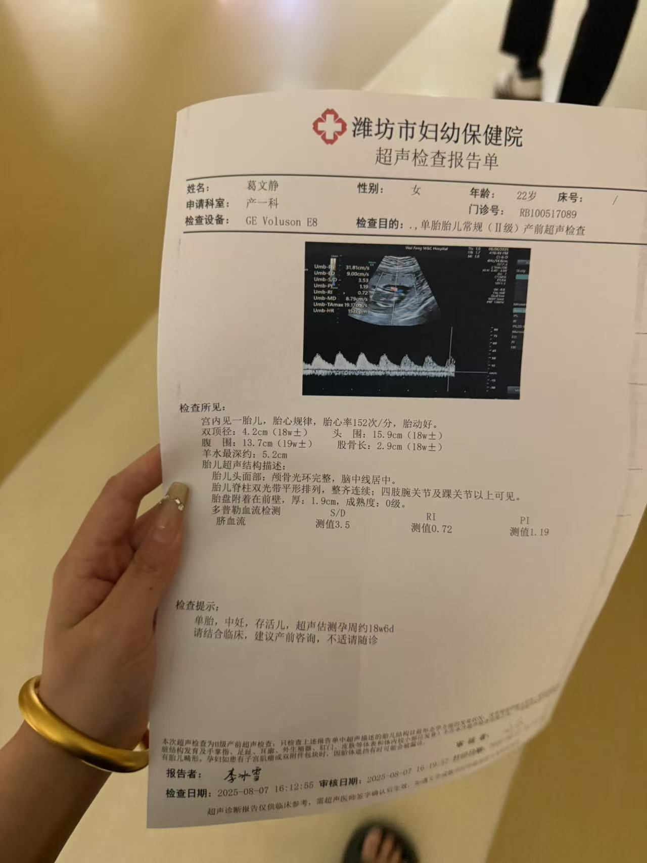 孕期羊水偏少怎么办？