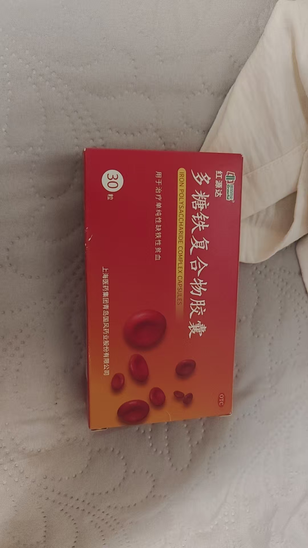 孕期补铁的那些事儿