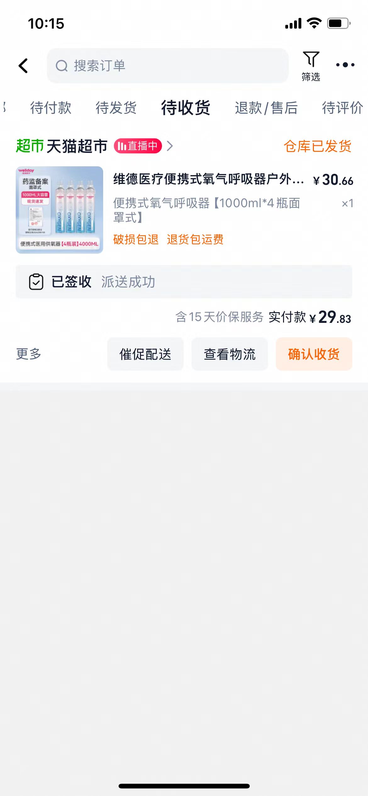 孕期缺氧自救小妙招