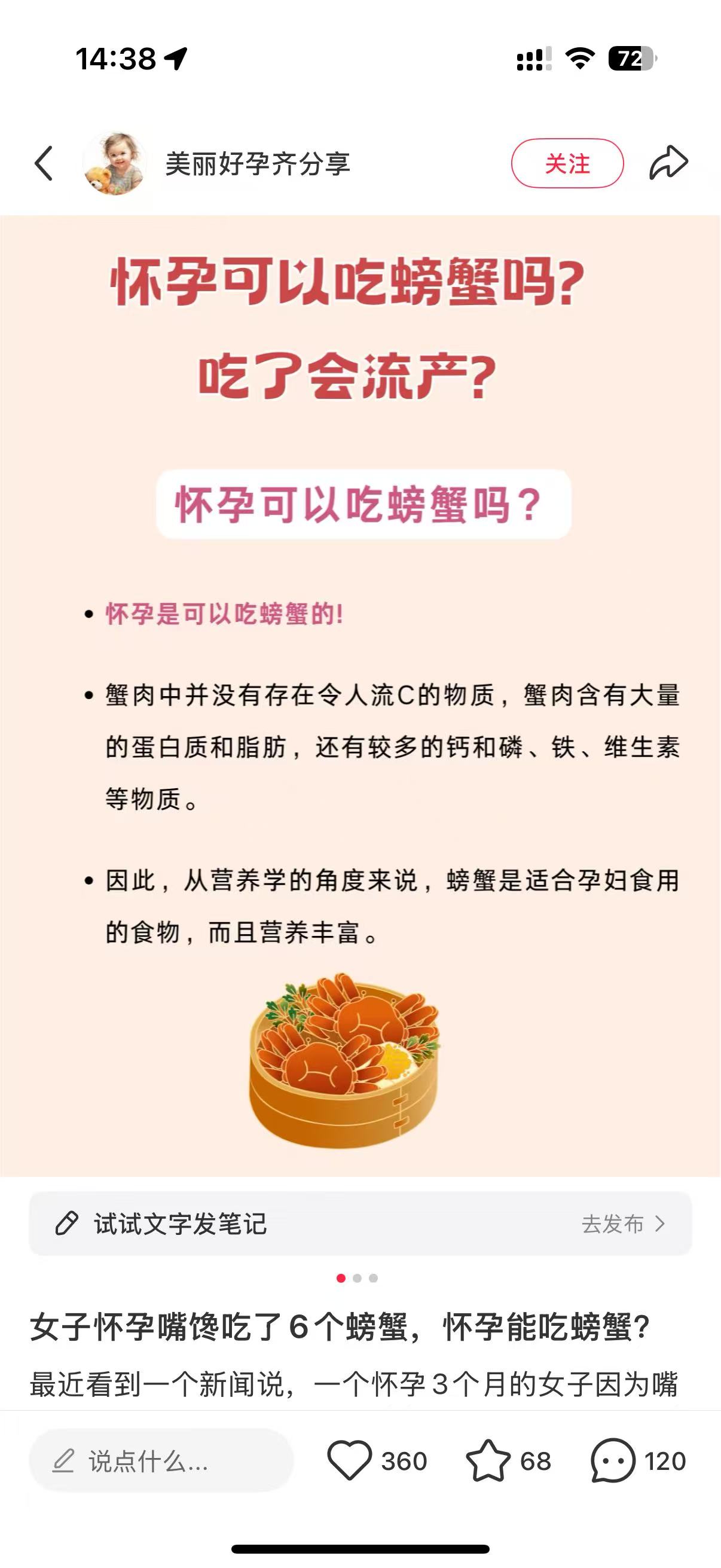 孕期饮食小烦恼