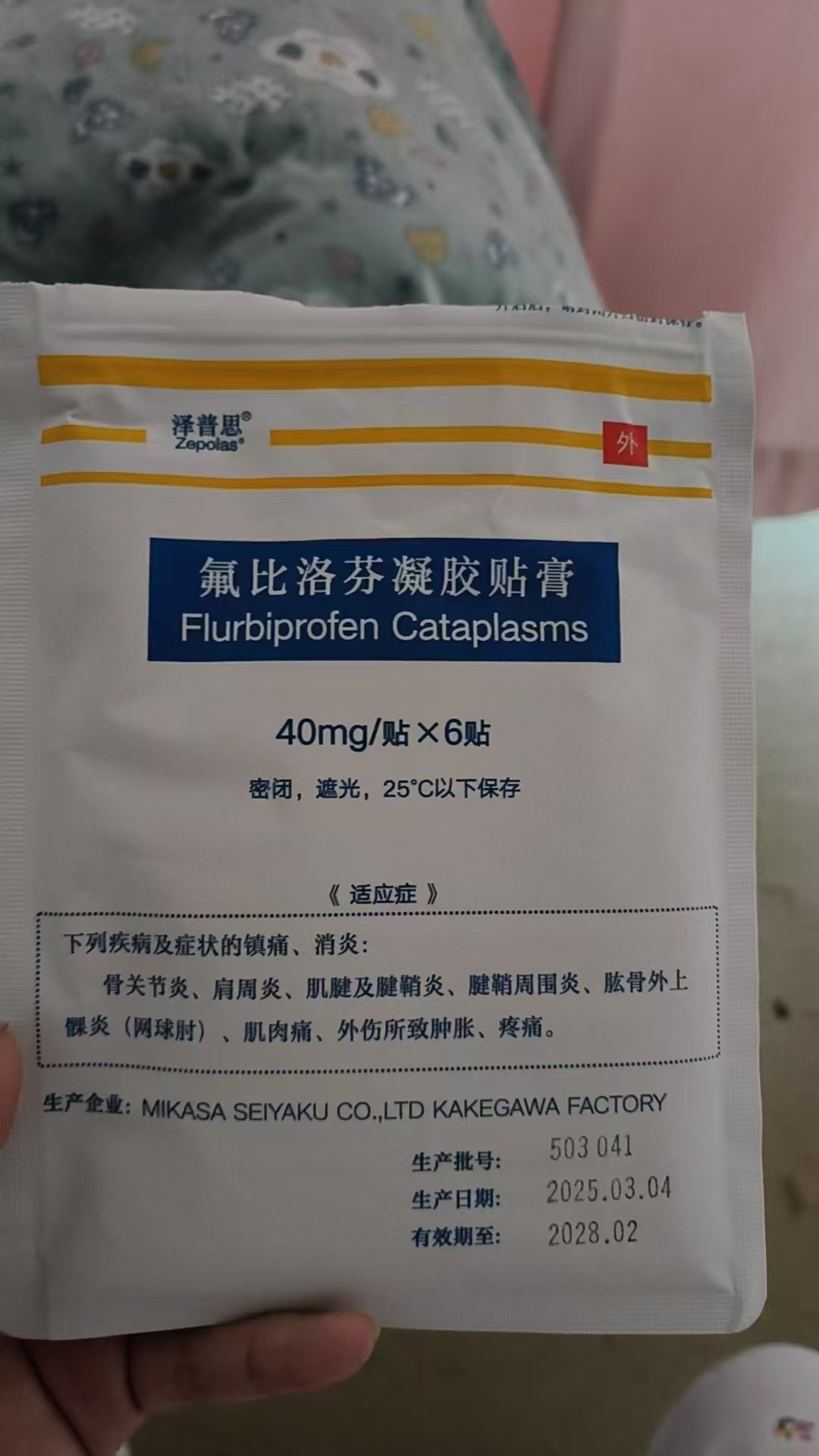 孕期住院待产的那些事儿