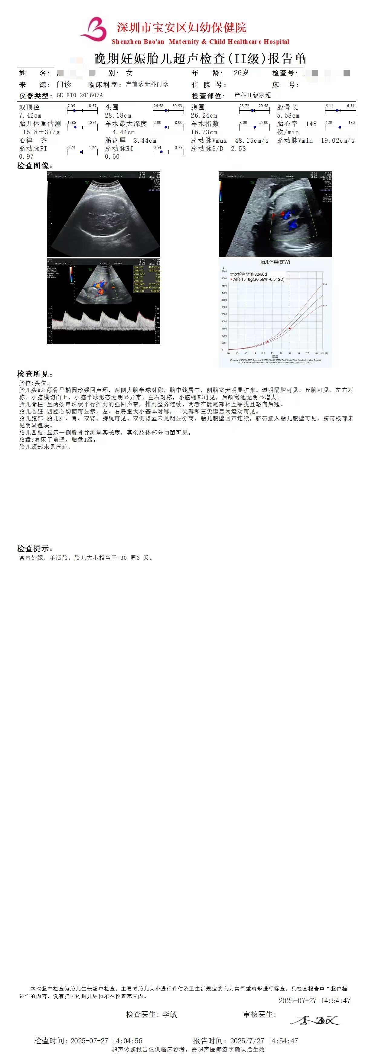 孕晚期肚子大小与妊娠纹的烦恼