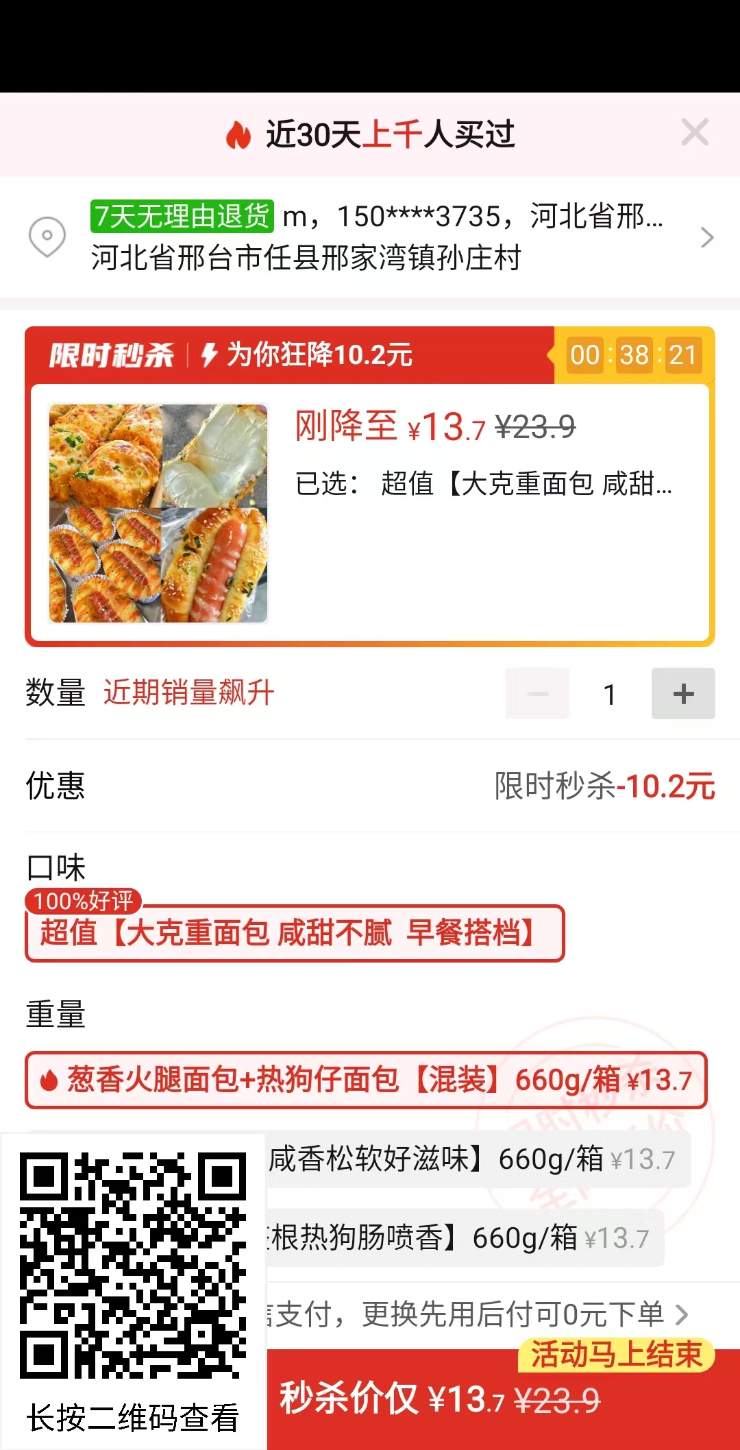 孕期憋尿和压倒尿管的困扰