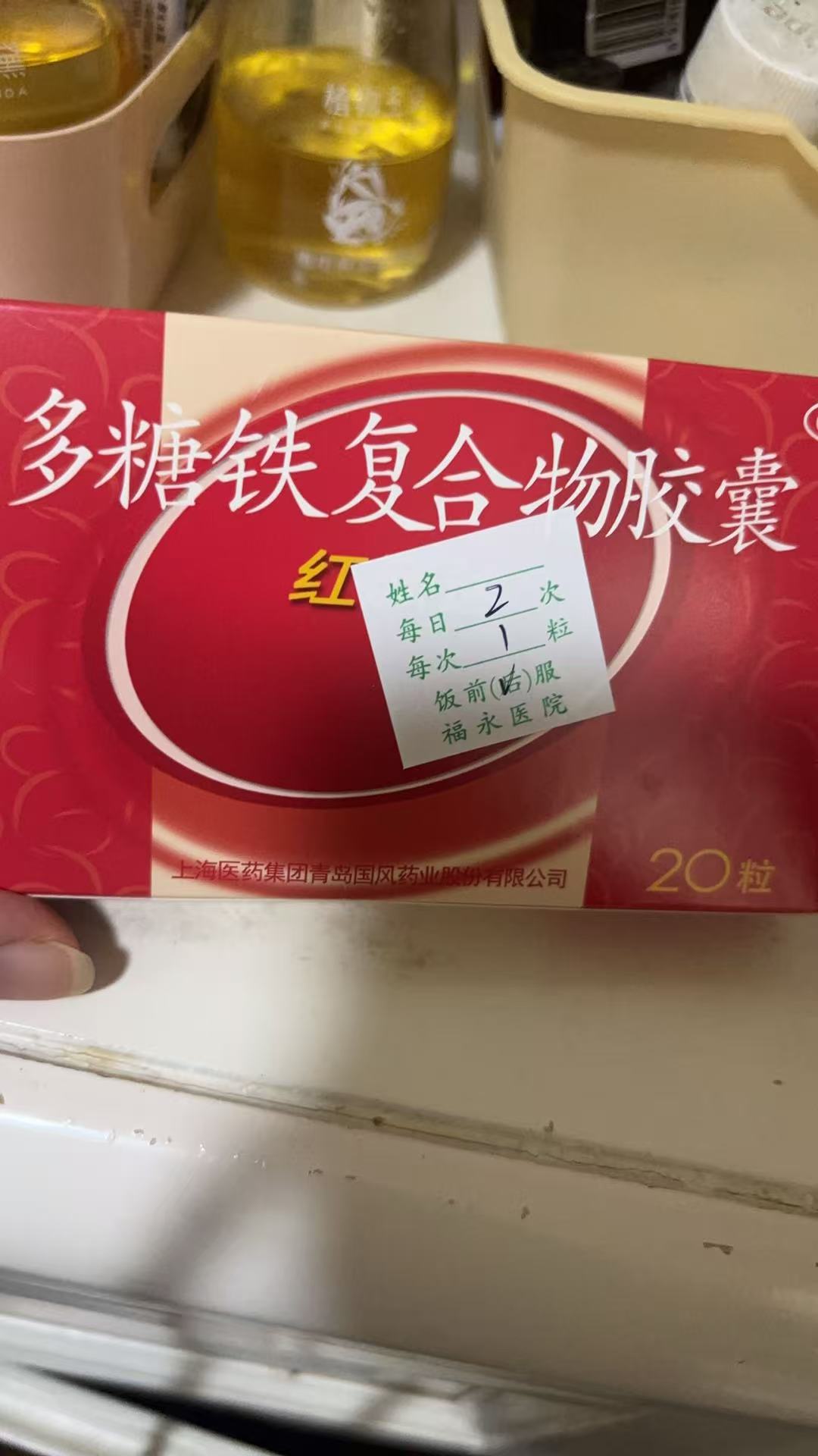 孕期补铁全攻略