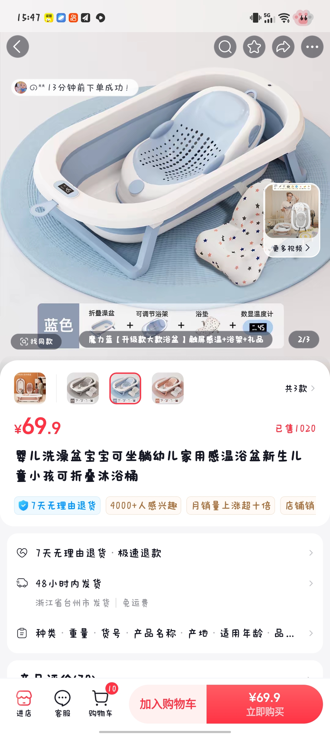 孕期囤货清单分享