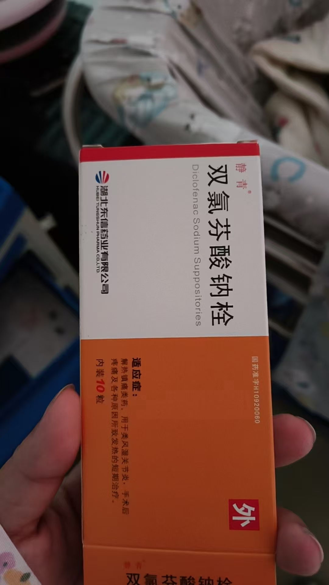 孕期住院待产的那些事儿