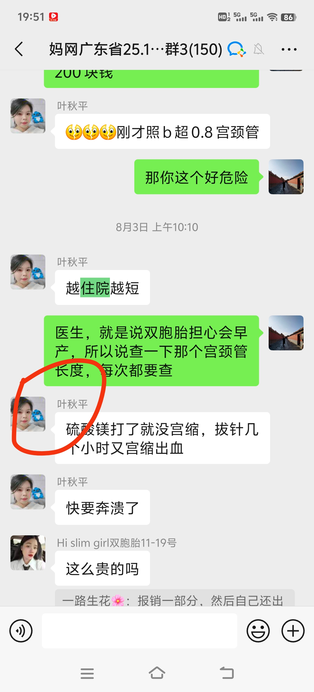 双胎孕晚期的体重烦恼