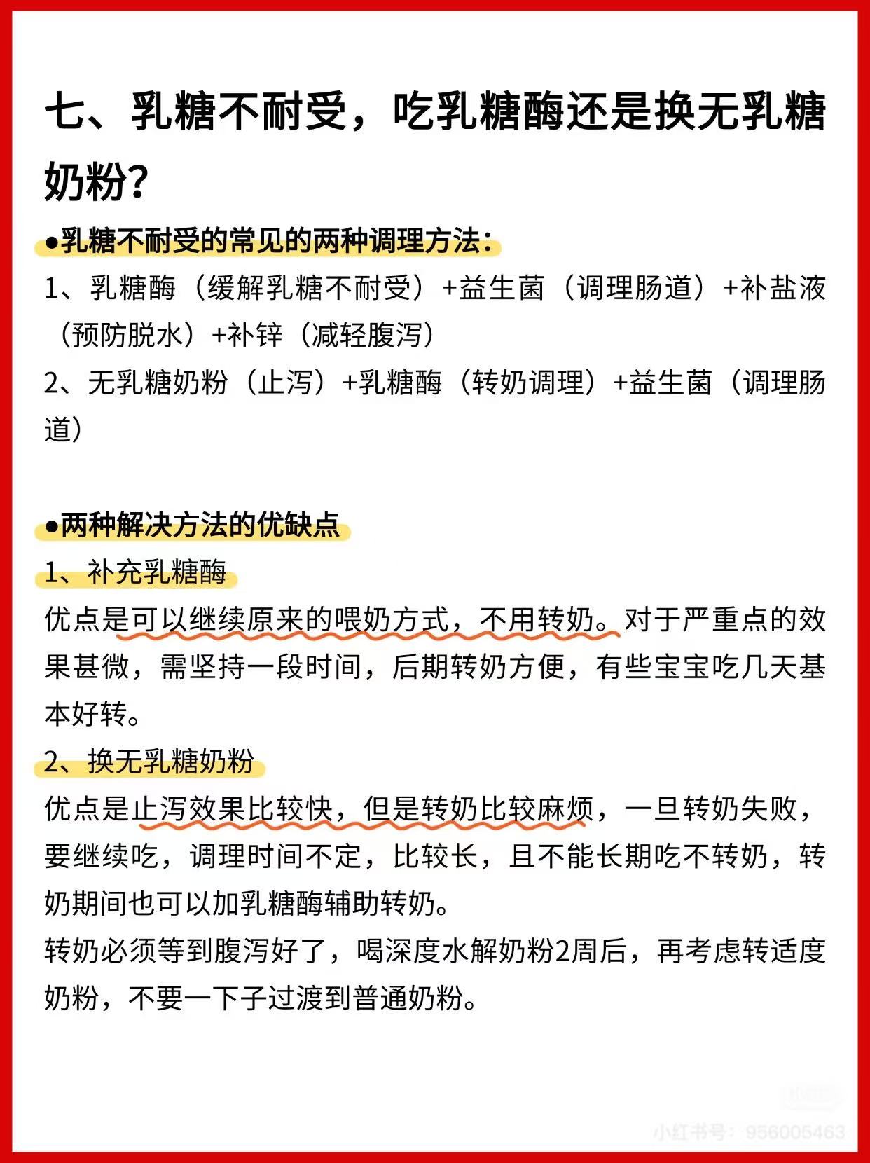 宝宝用品清洁误区大揭秘
