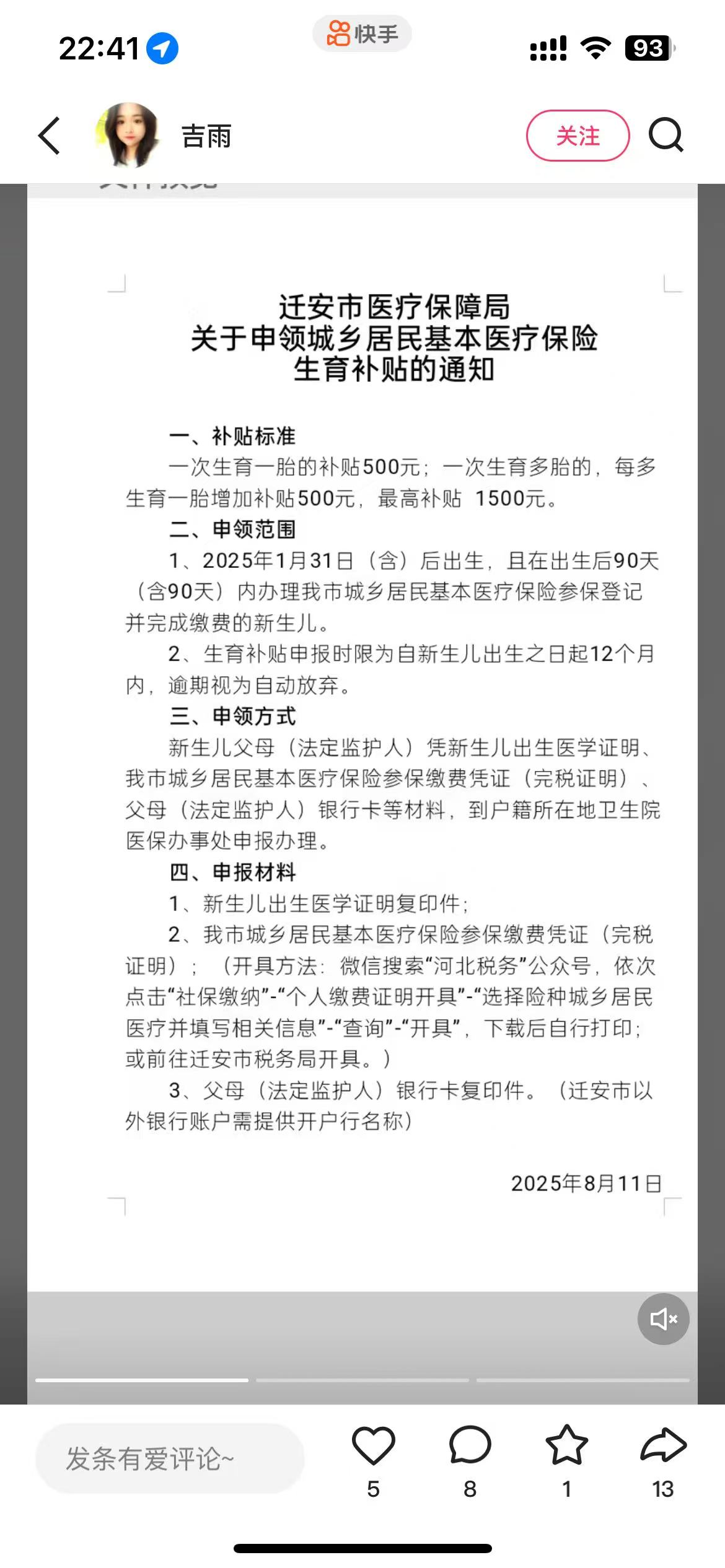 宝宝胀气困扰，求支招