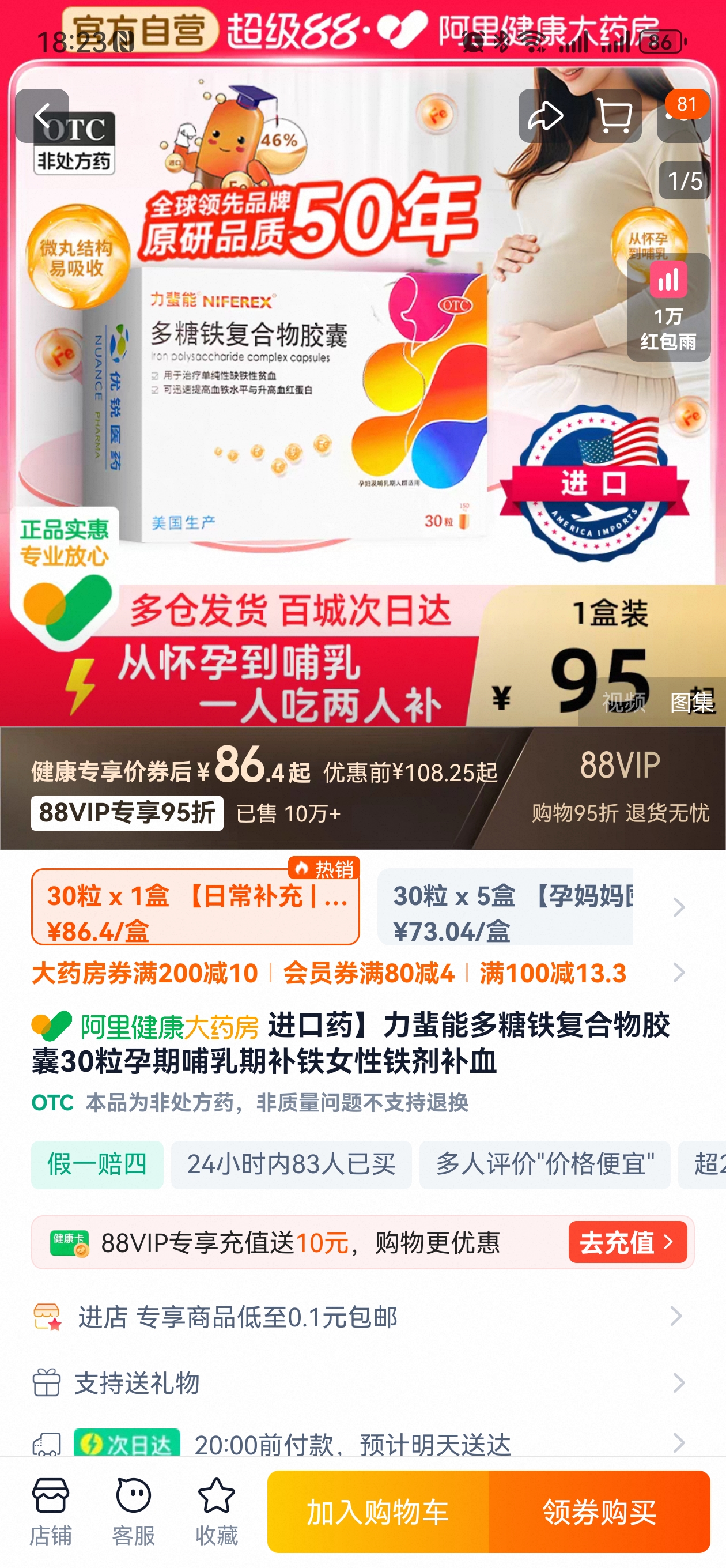 孕期口渴难耐，姐妹们有什么好办法吗？