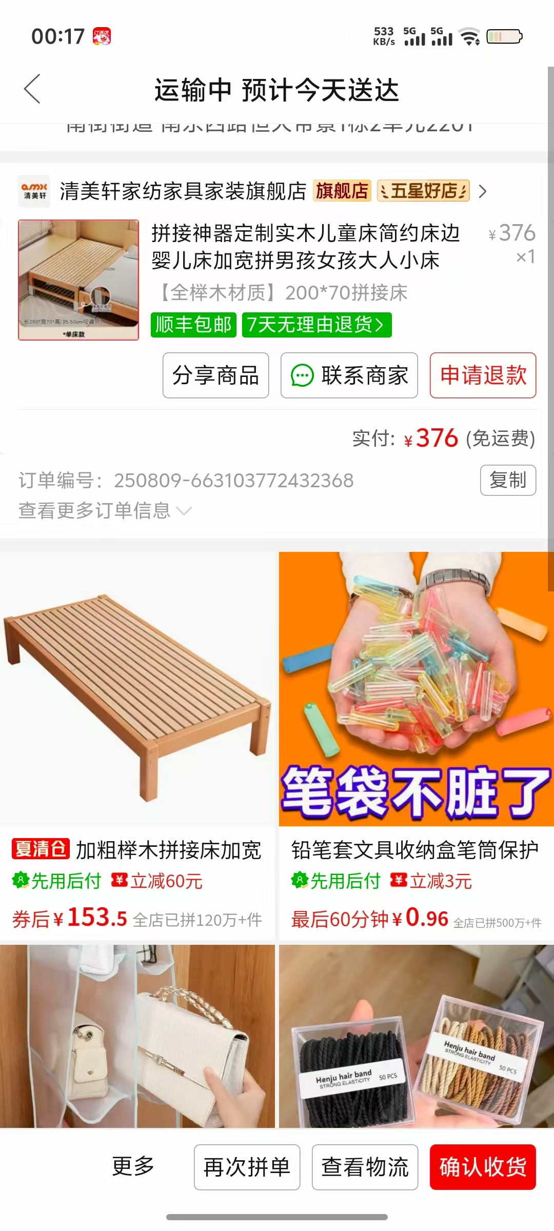 月子里的那些糟心事