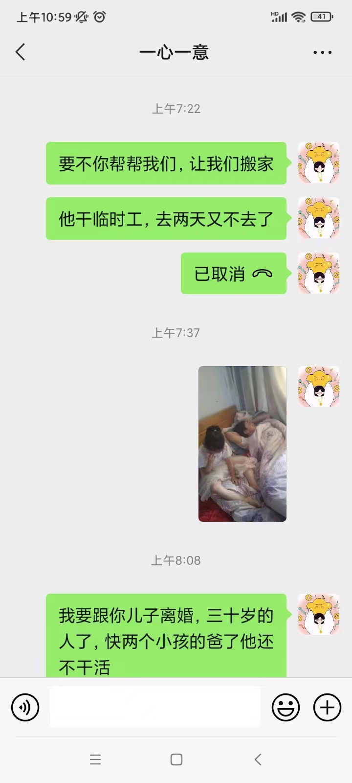 孕期情绪波动与家庭矛盾
