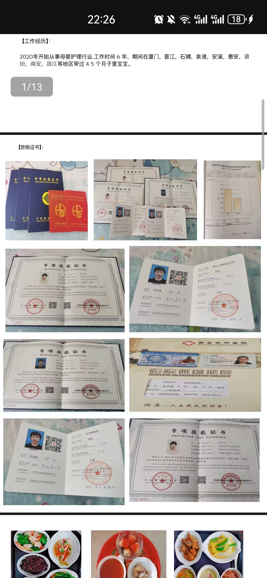 孕期焦虑：关于请月嫂的纠结