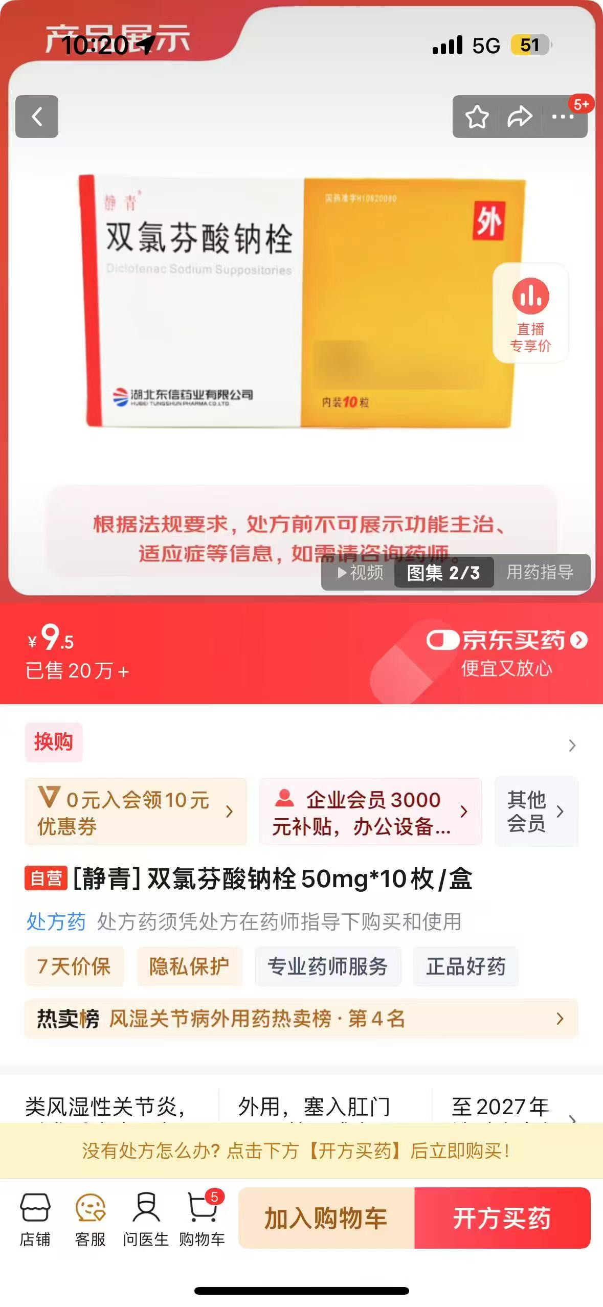 孕晚期假性宫缩的感受