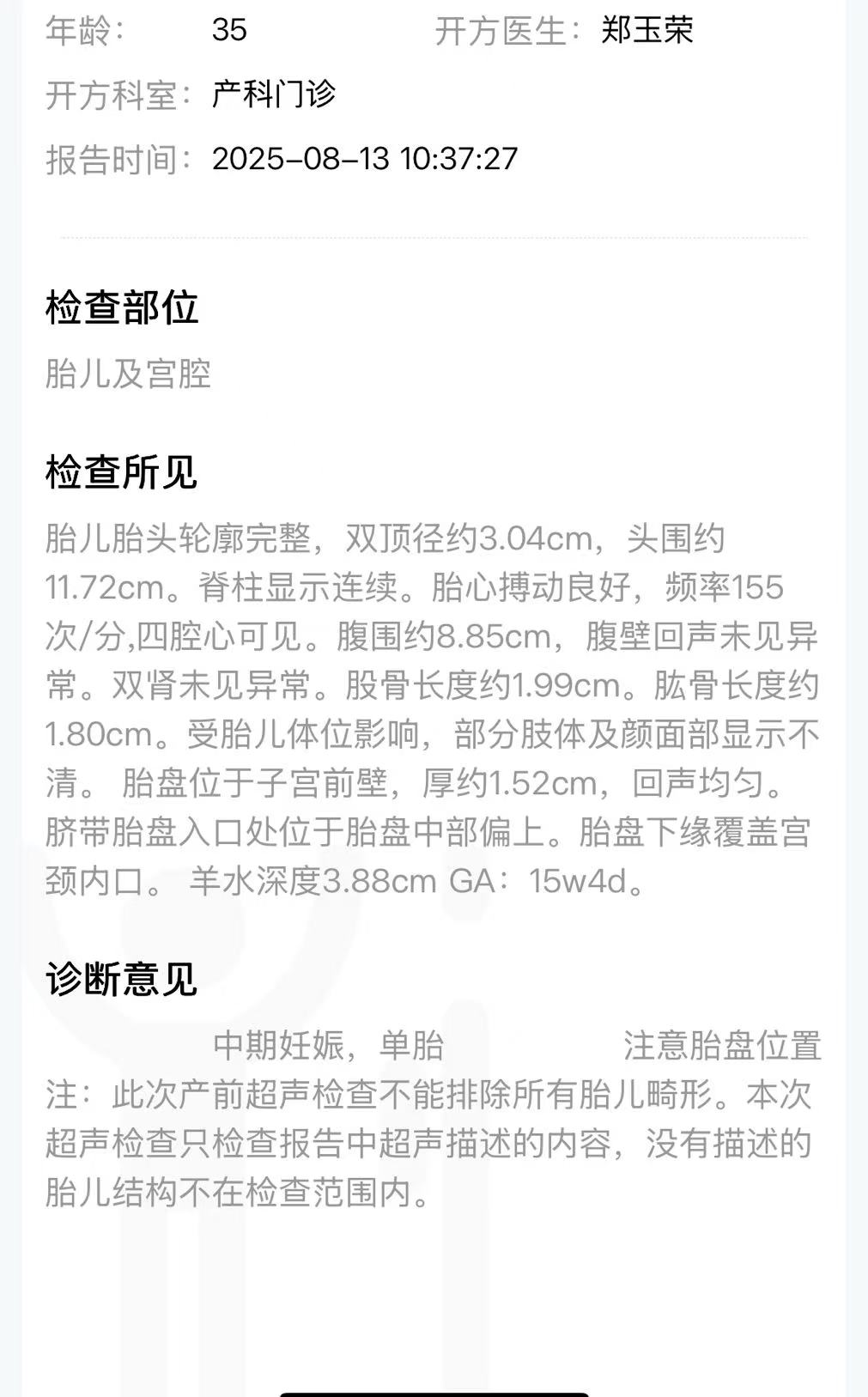 孕期食欲不振的困扰