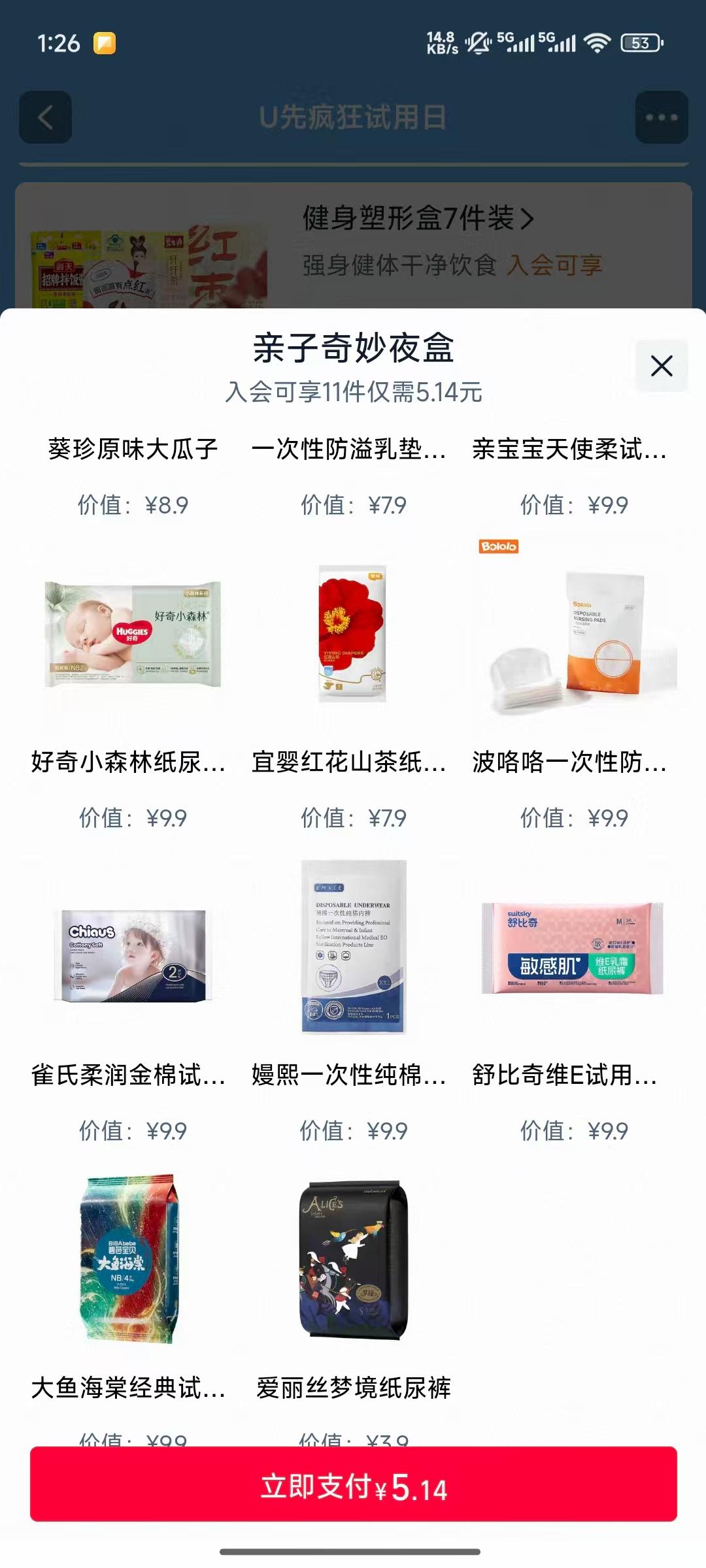 孕期实用好物分享：棉柔巾和防溢乳垫