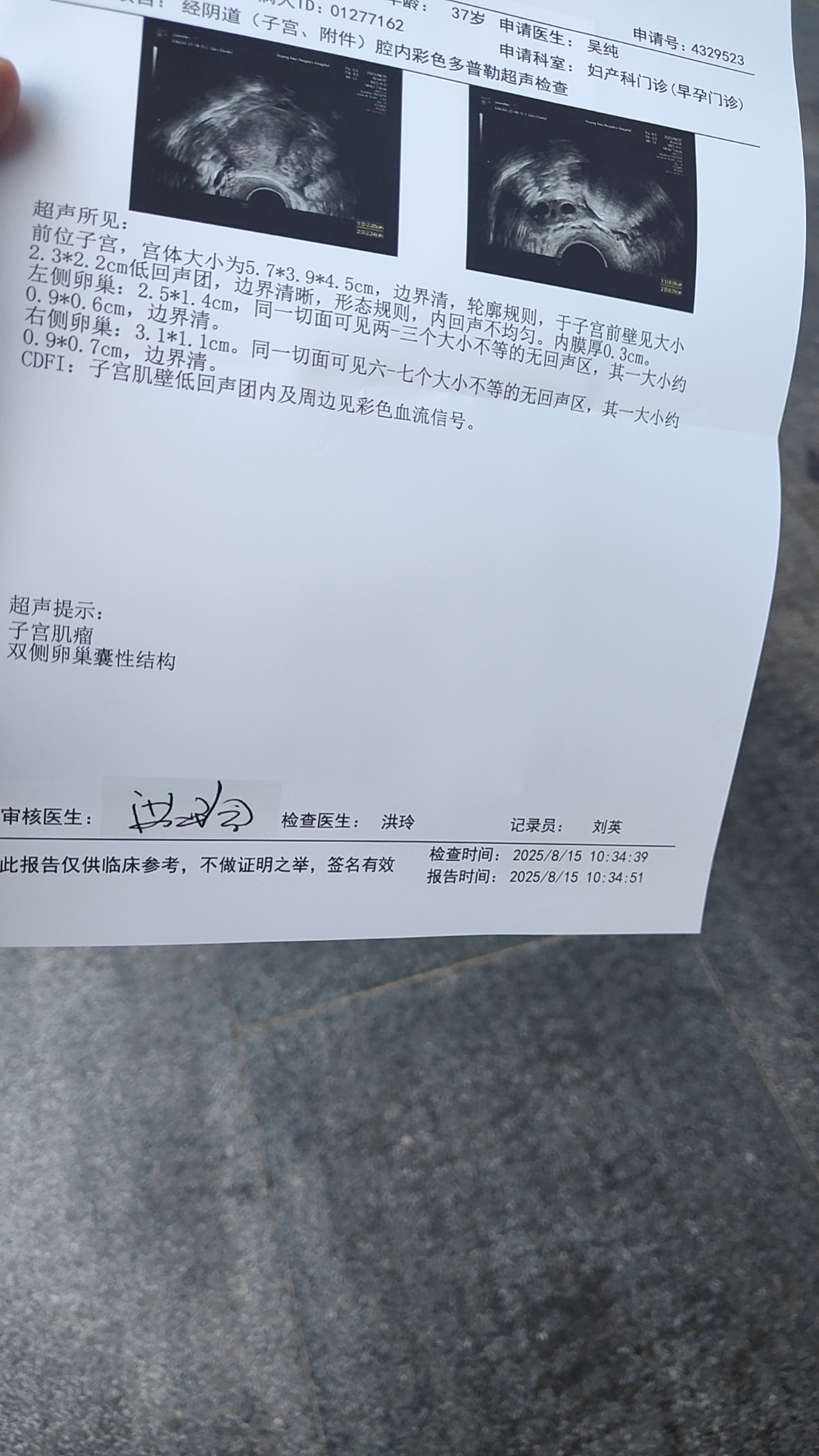 备孕路上的焦虑与坚持