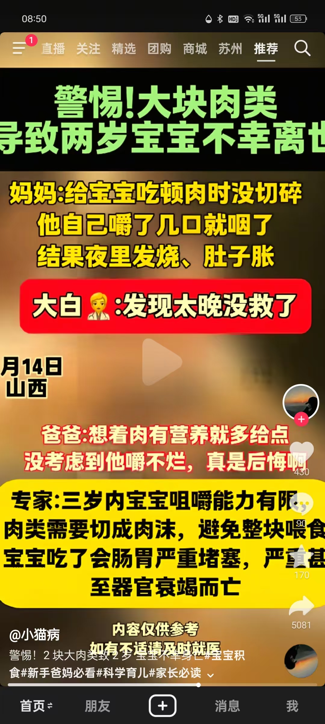 关于宝宝医保和异地就医的那些事儿