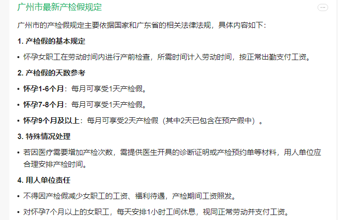 孕期产检的那些事儿