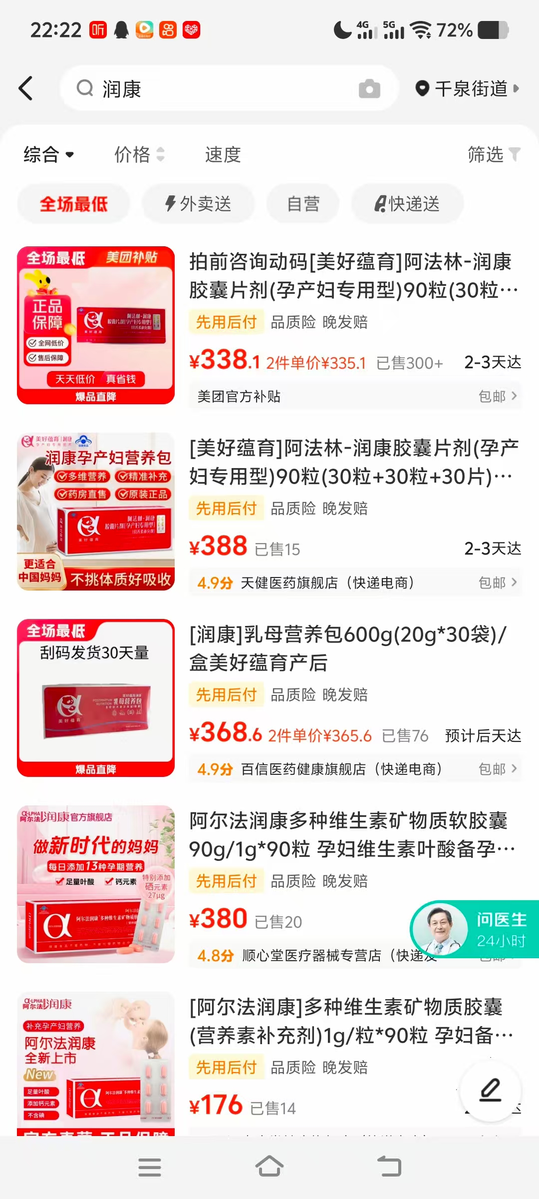 孕期补品选择困难症