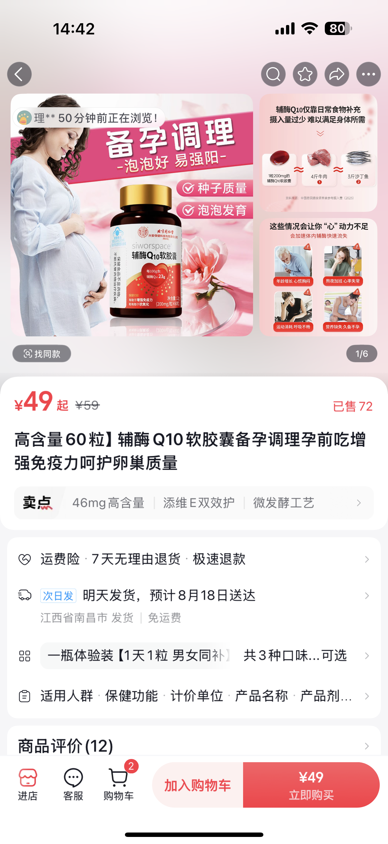 备孕路上的焦虑与坚持