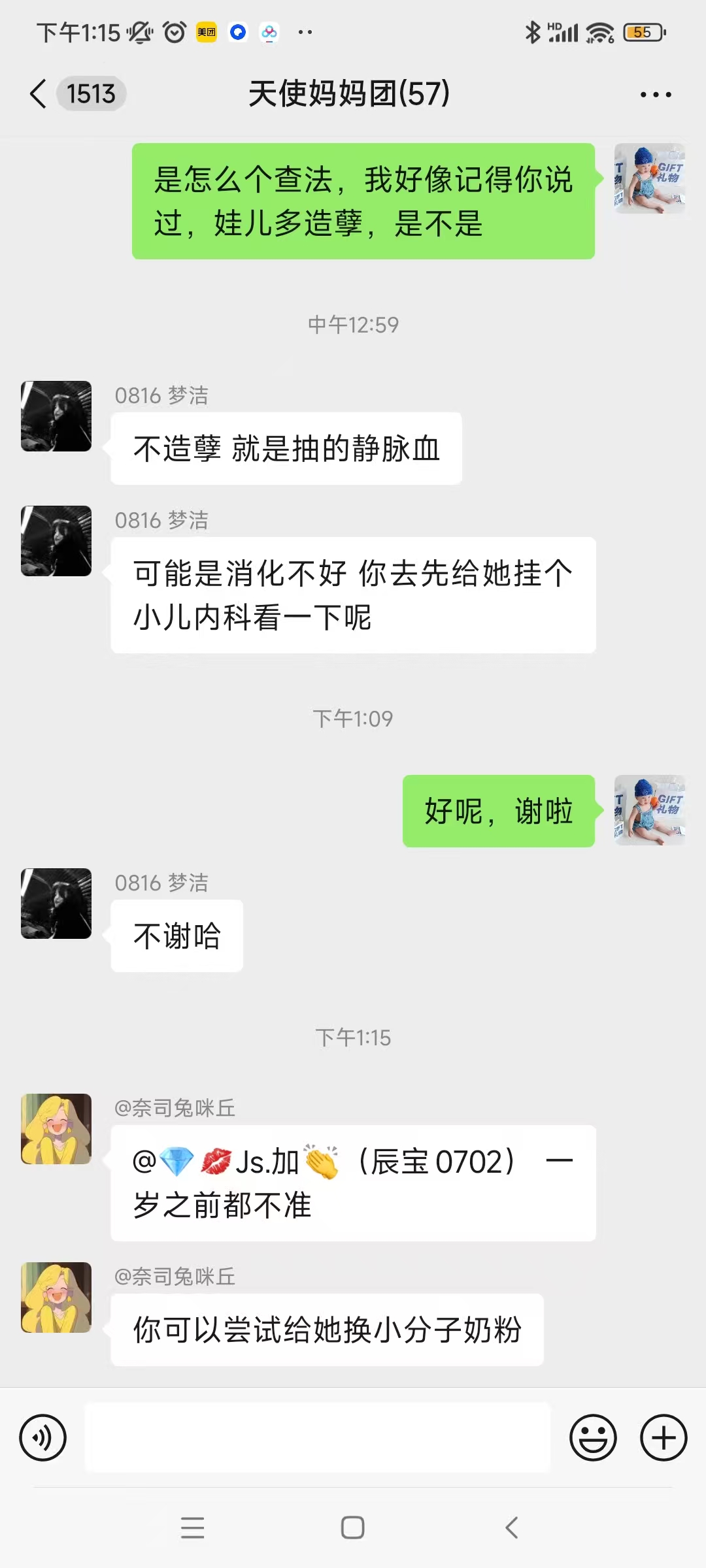宝宝攒肚问题困扰
