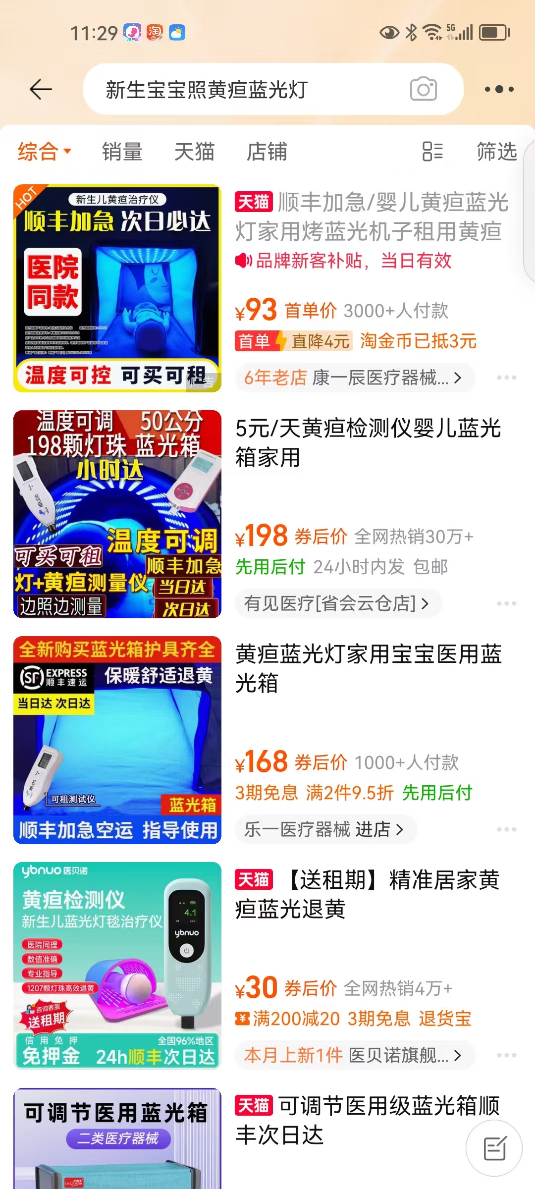 宝宝黄疸护理心得