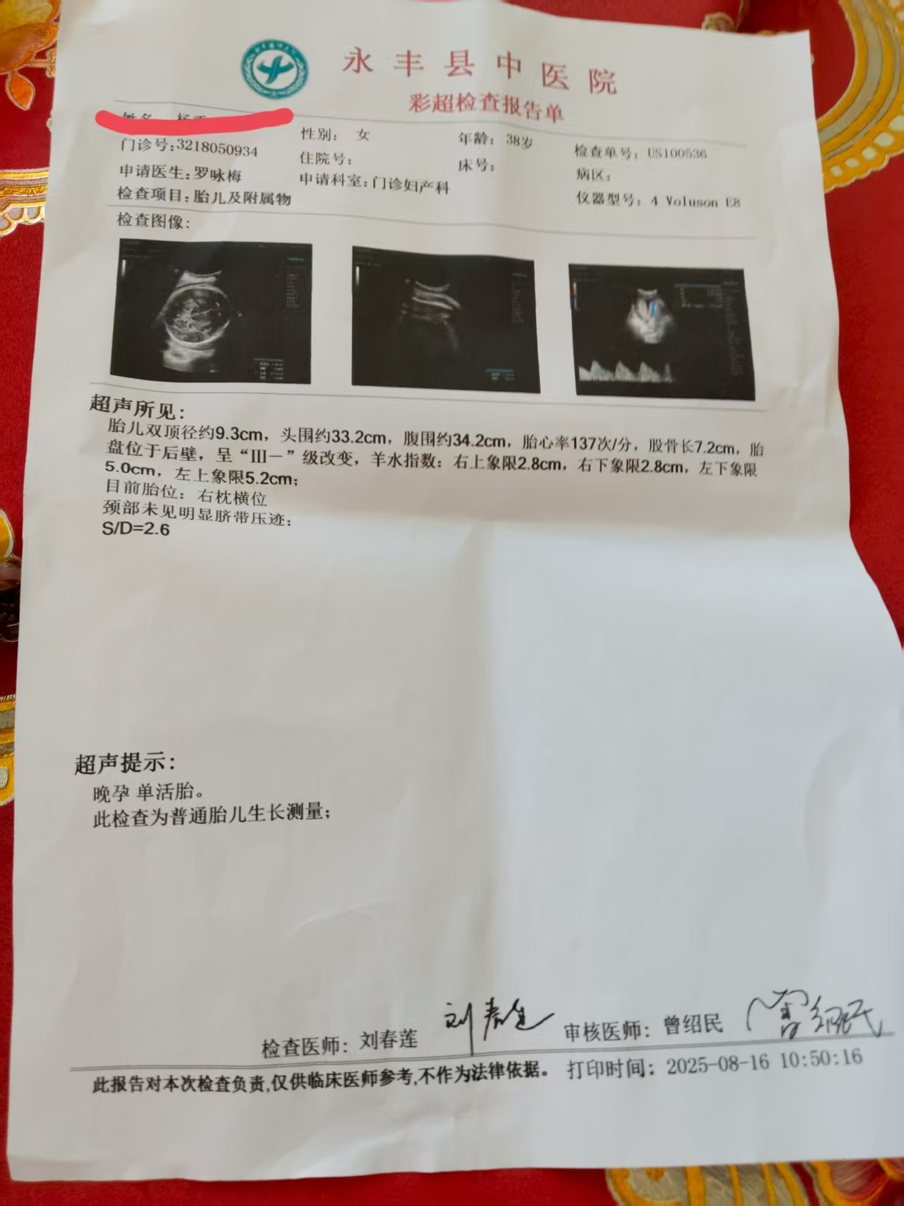 孕期假性宫缩频繁却迟迟不发动，好焦虑