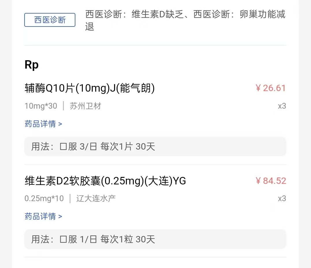 备孕路上的喜怒哀乐