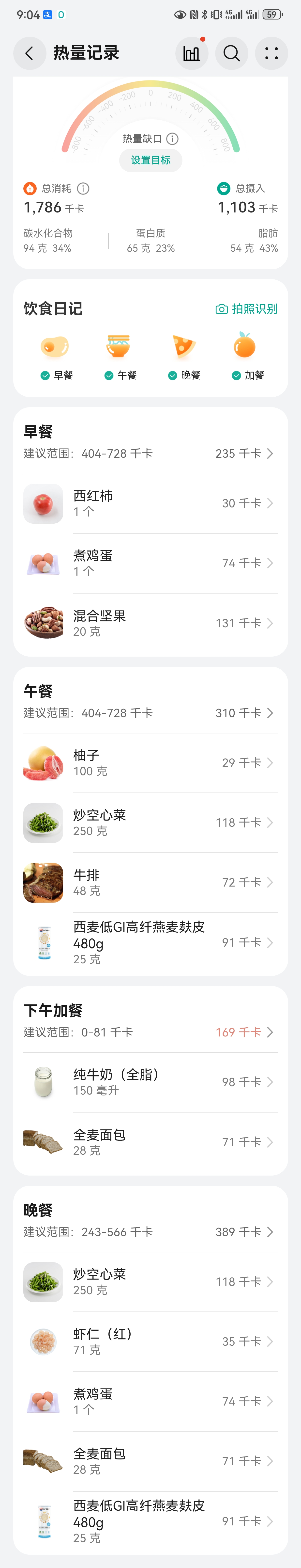孕期控糖初体验