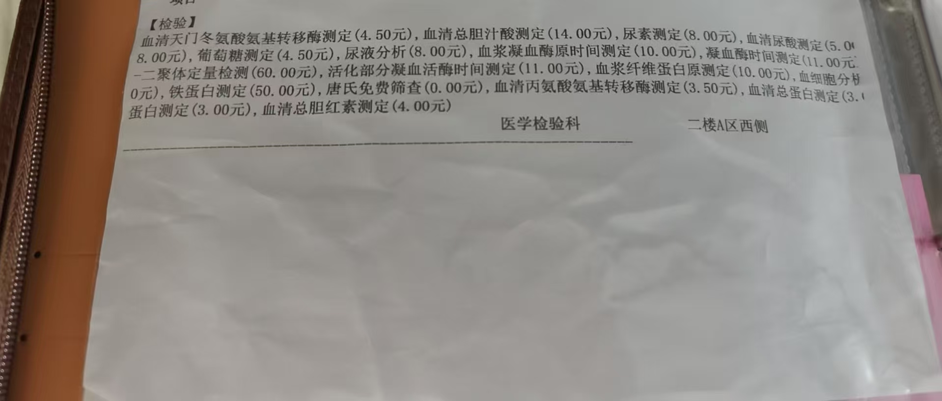 孕期建档流程分享