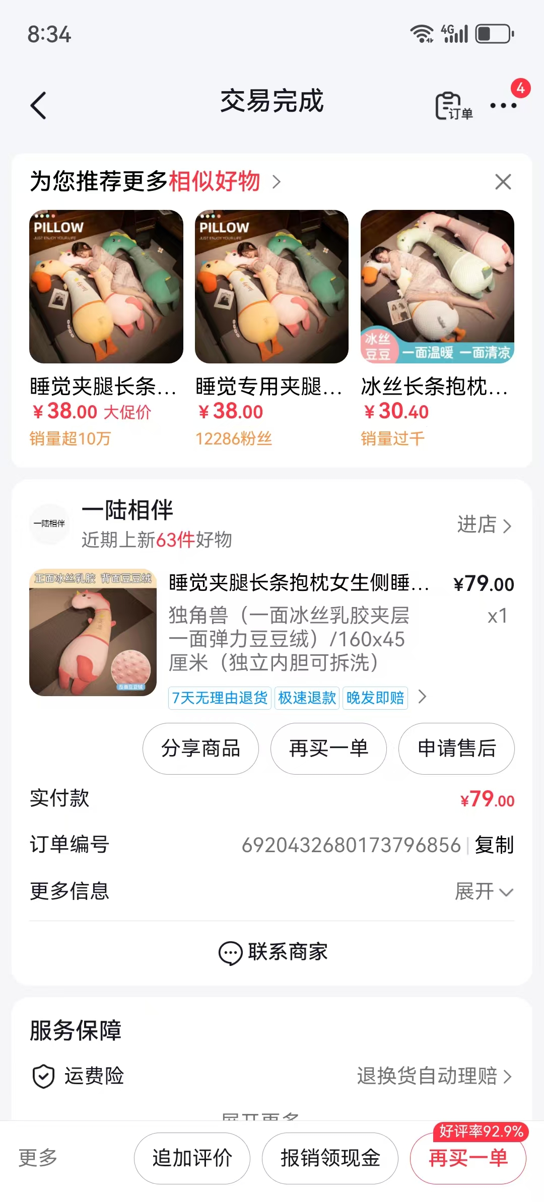 孕期腹胀的困扰