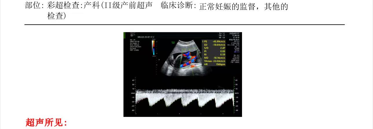 孕期小排畸检查经验分享