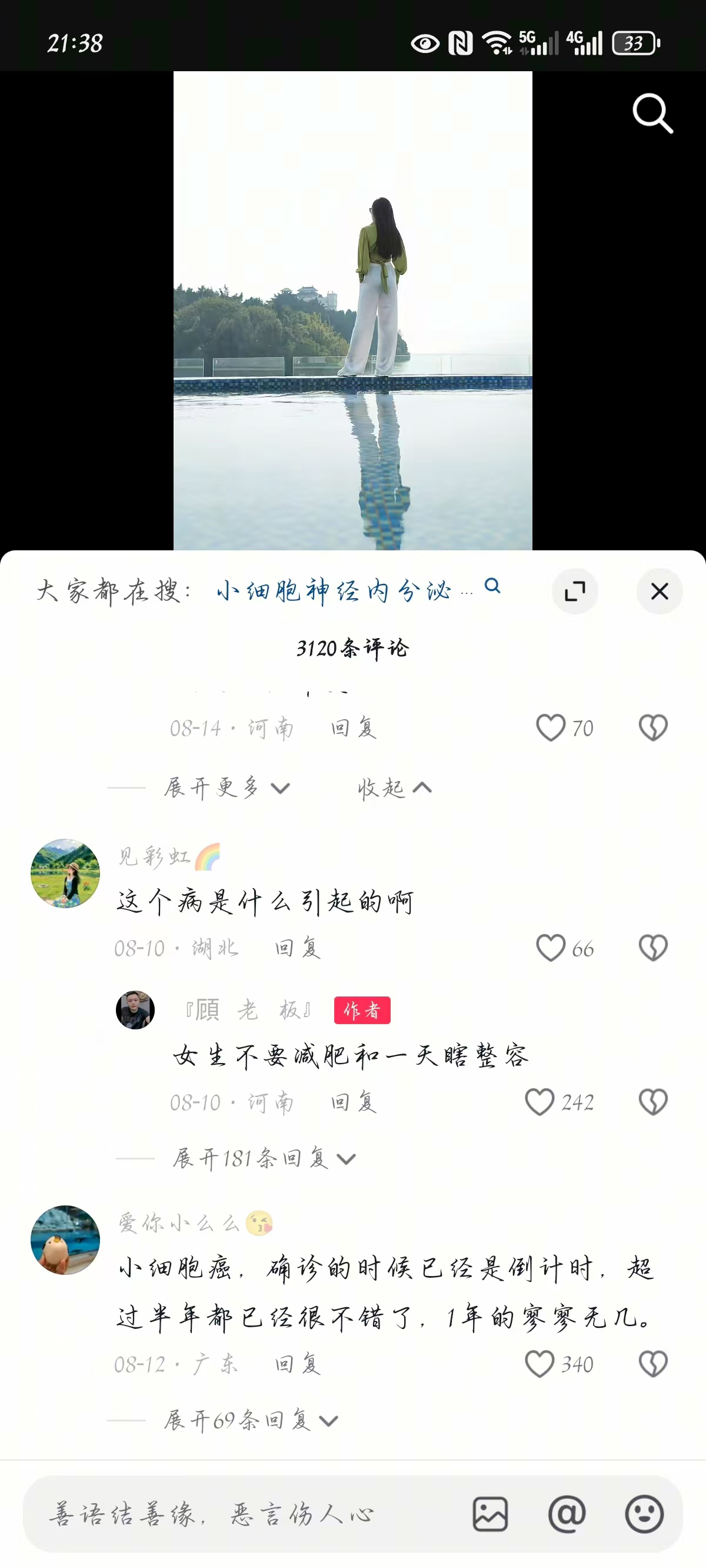 孕期失眠困扰