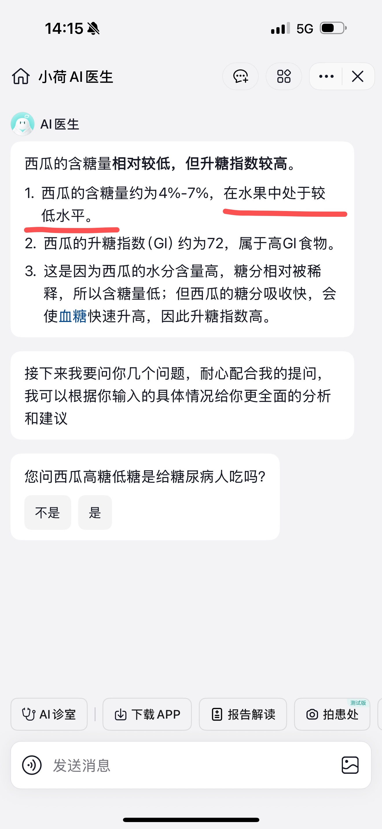 孕期血糖控制经验分享
