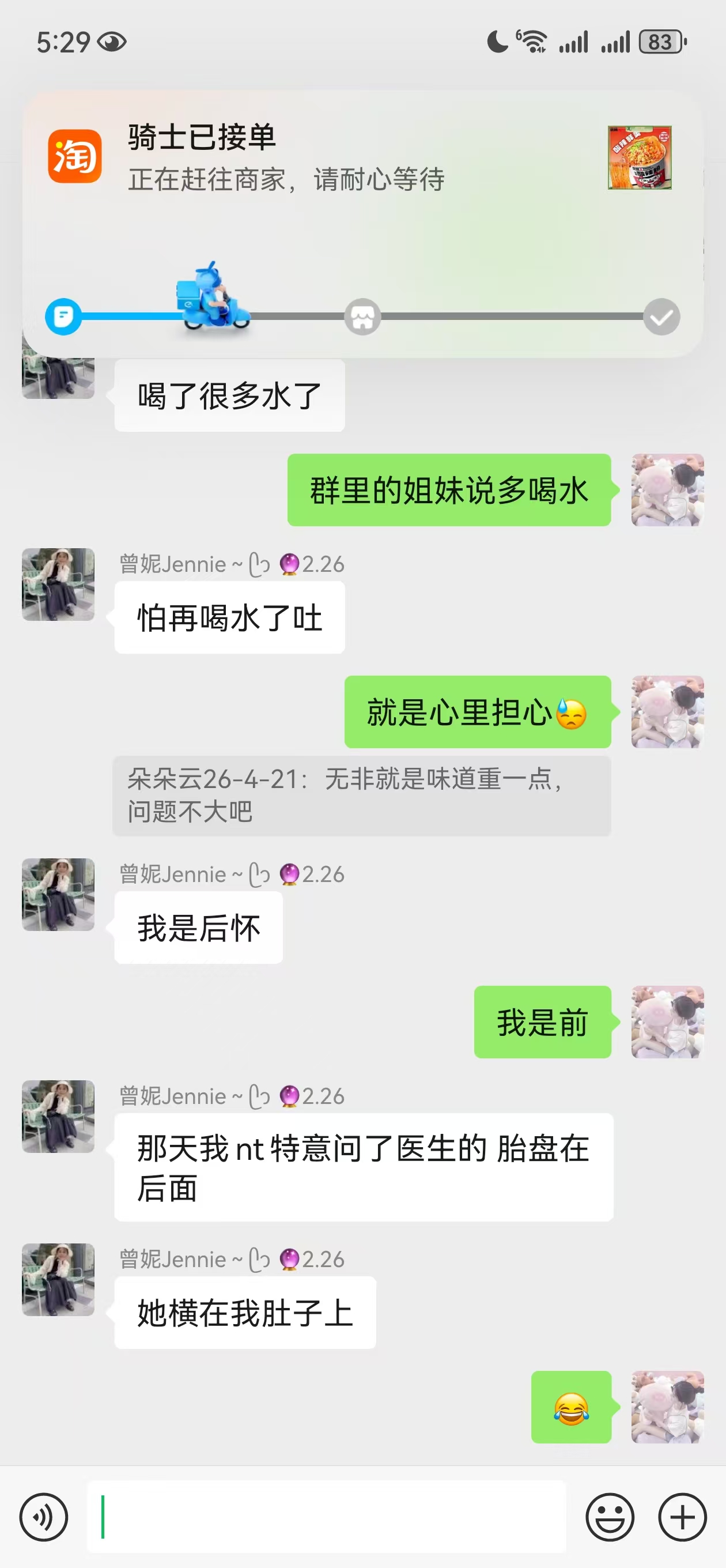 孕期胃疼的烦恼