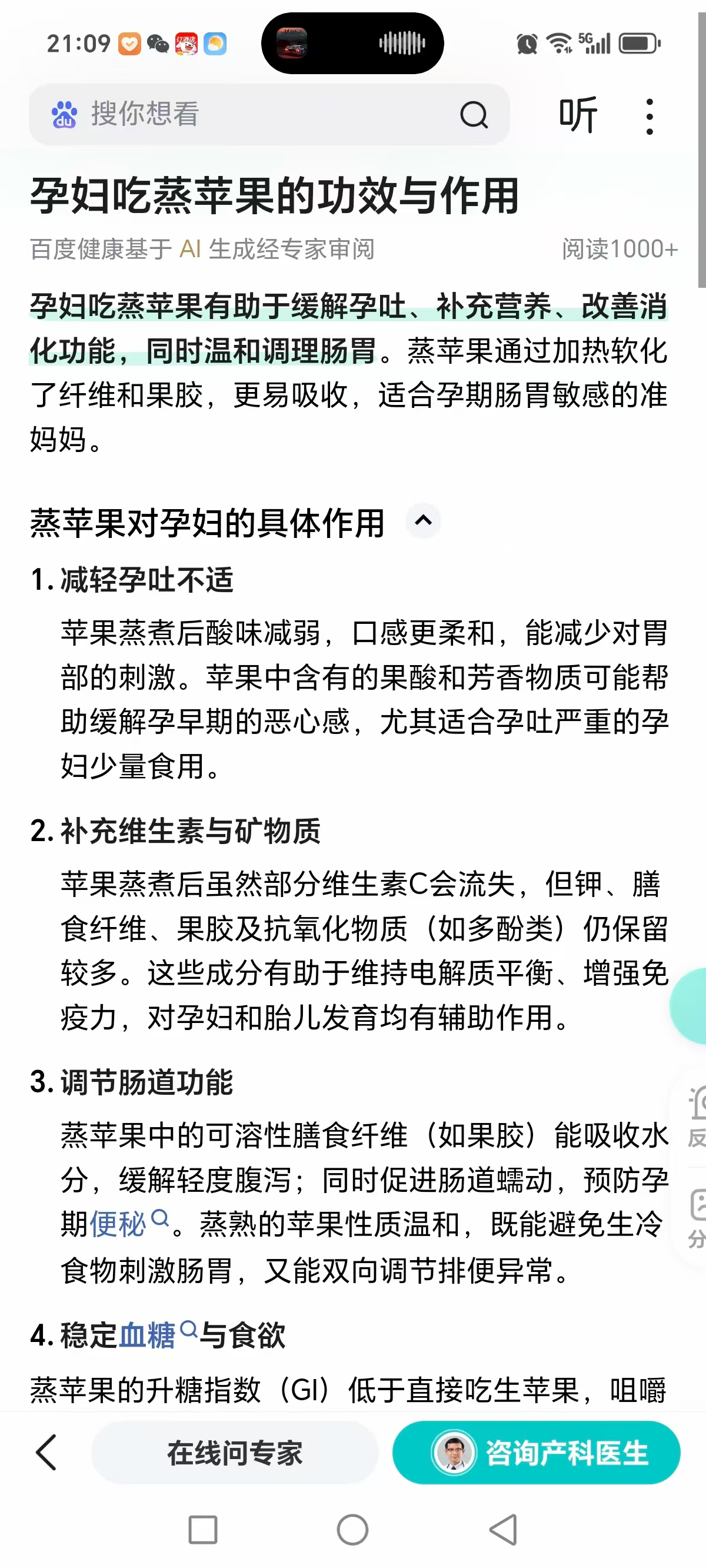 孕期情绪波动与家庭矛盾