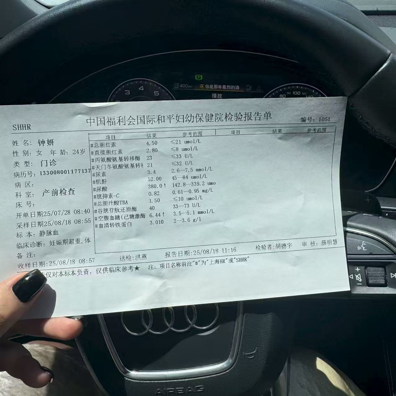 孕期控糖的崩溃日常