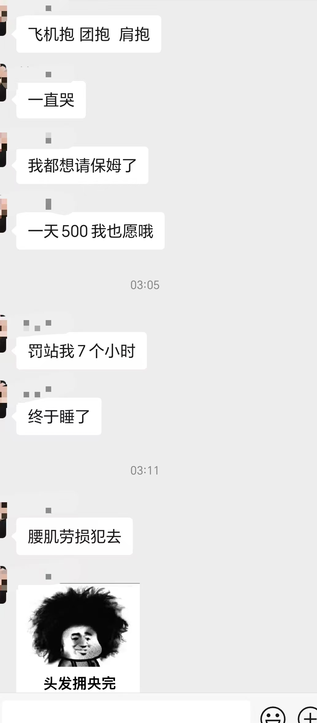 孕期睡眠困扰：从规律到失眠的转变