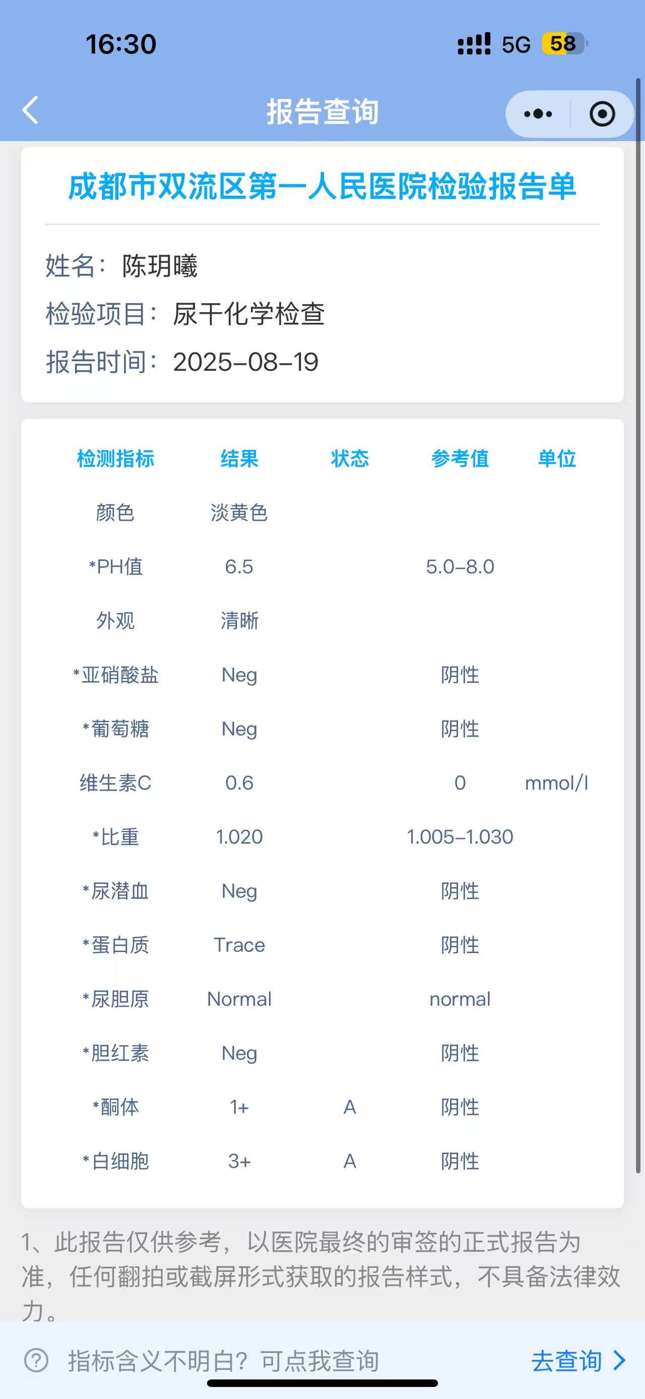 孕期控糖的烦恼